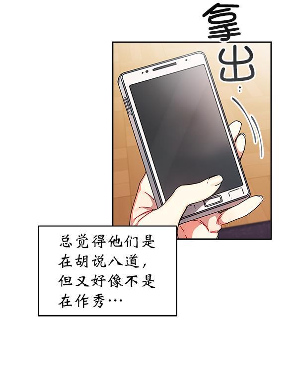 朕的皇妃是客服韩漫全集-第5话无删减无遮挡章节图片 