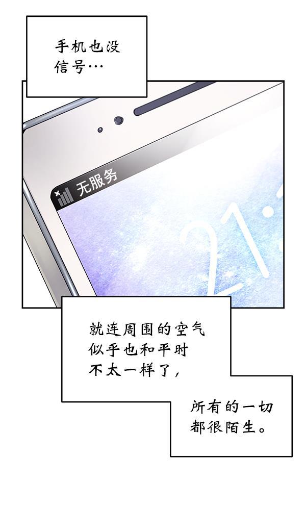 朕的皇妃是客服韩漫全集-第5话无删减无遮挡章节图片 