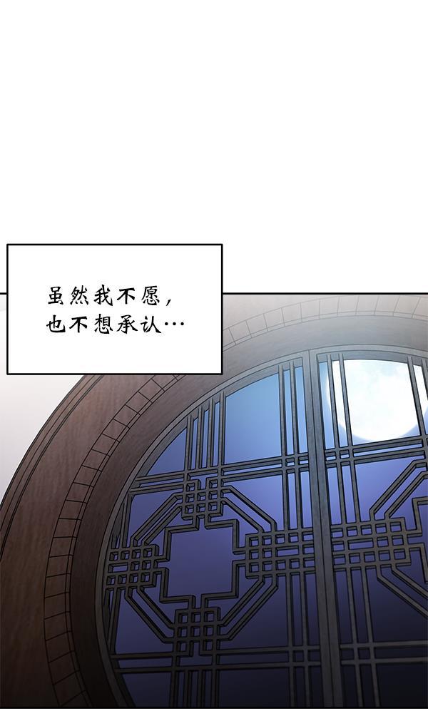 朕的皇妃是客服韩漫全集-第5话无删减无遮挡章节图片 