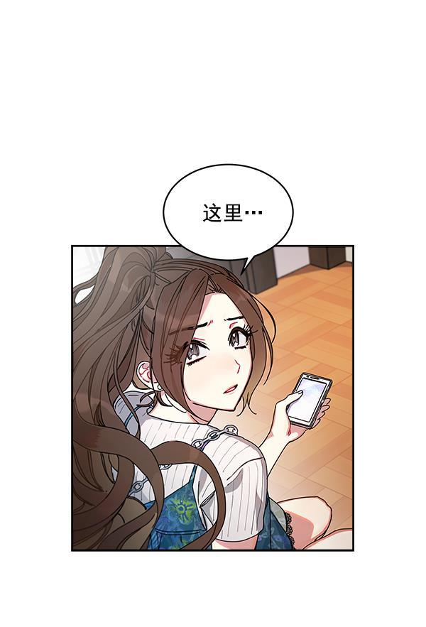 朕的皇妃是客服韩漫全集-第5话无删减无遮挡章节图片 