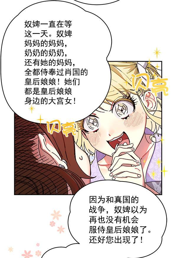 朕的皇妃是客服韩漫全集-第5话无删减无遮挡章节图片 