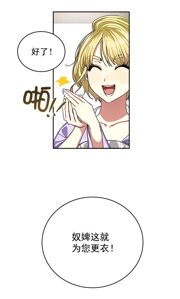 朕的皇妃是客服韩漫全集-第5话无删减无遮挡章节图片 