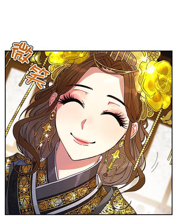 朕的皇妃是客服韩漫全集-第5话无删减无遮挡章节图片 