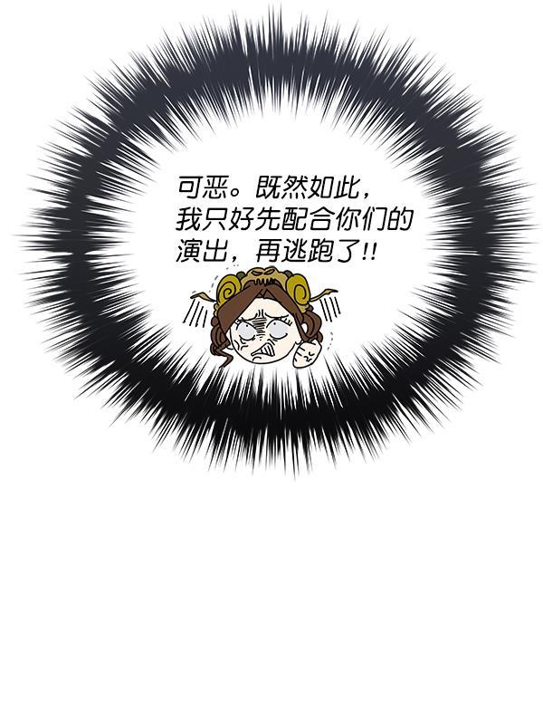 朕的皇妃是客服韩漫全集-第5话无删减无遮挡章节图片 