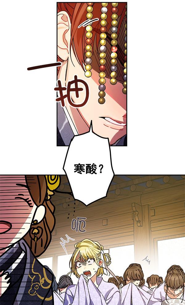 朕的皇妃是客服韩漫全集-第5话无删减无遮挡章节图片 