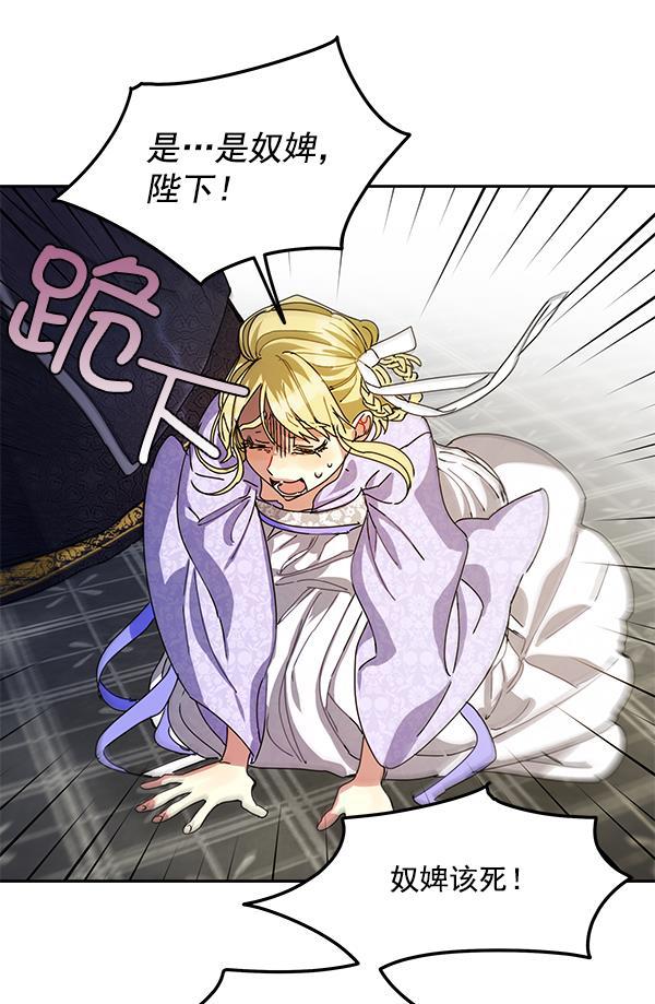 朕的皇妃是客服韩漫全集-第5话无删减无遮挡章节图片 