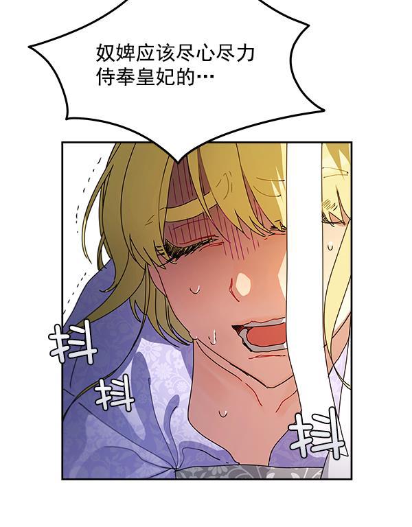 朕的皇妃是客服韩漫全集-第5话无删减无遮挡章节图片 