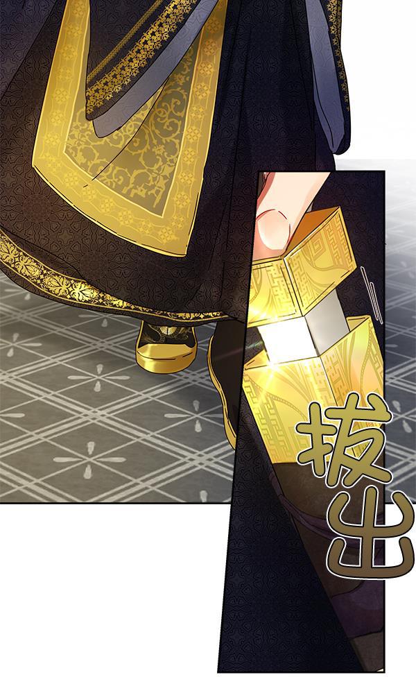 朕的皇妃是客服韩漫全集-第5话无删减无遮挡章节图片 