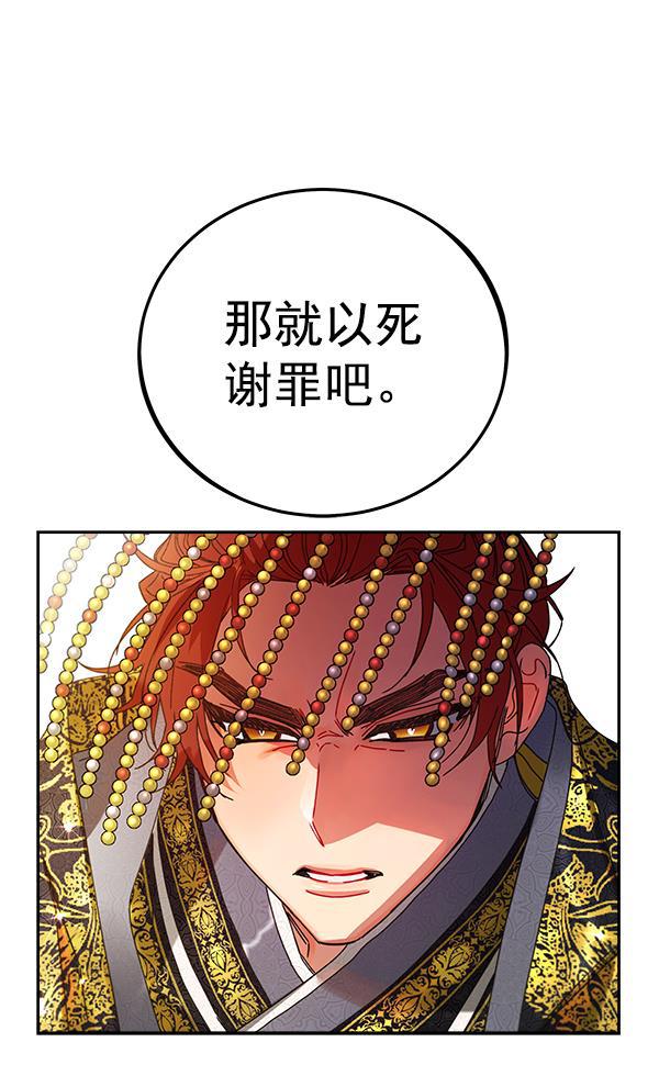 朕的皇妃是客服韩漫全集-第5话无删减无遮挡章节图片 