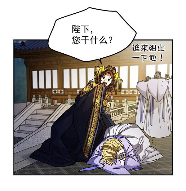 朕的皇妃是客服韩漫全集-第5话无删减无遮挡章节图片 