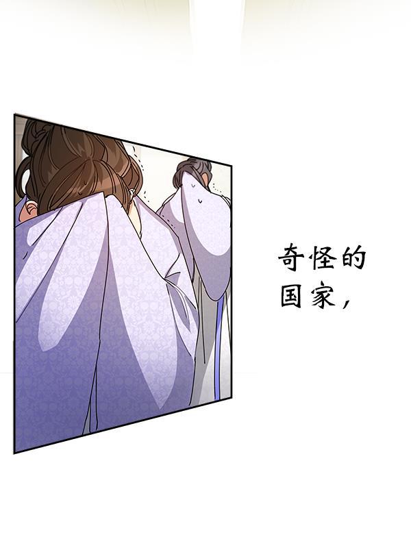 朕的皇妃是客服韩漫全集-第5话无删减无遮挡章节图片 