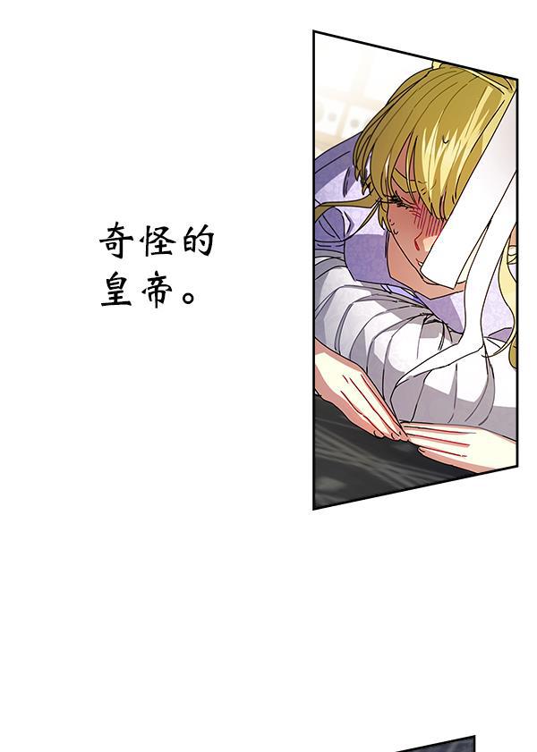 朕的皇妃是客服韩漫全集-第5话无删减无遮挡章节图片 