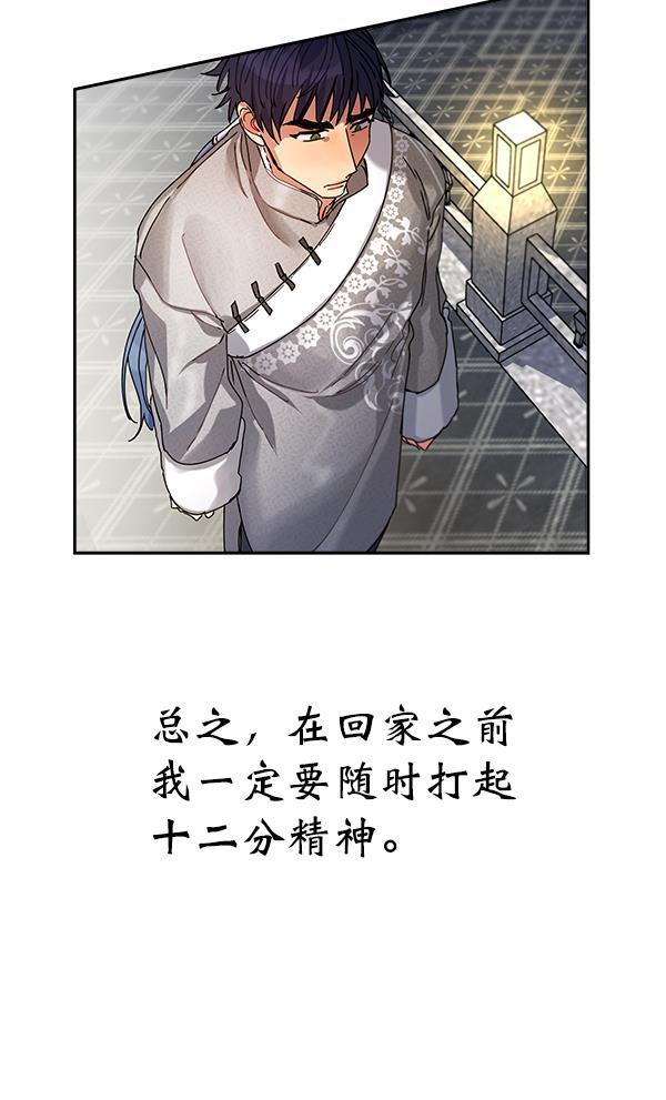 朕的皇妃是客服韩漫全集-第5话无删减无遮挡章节图片 