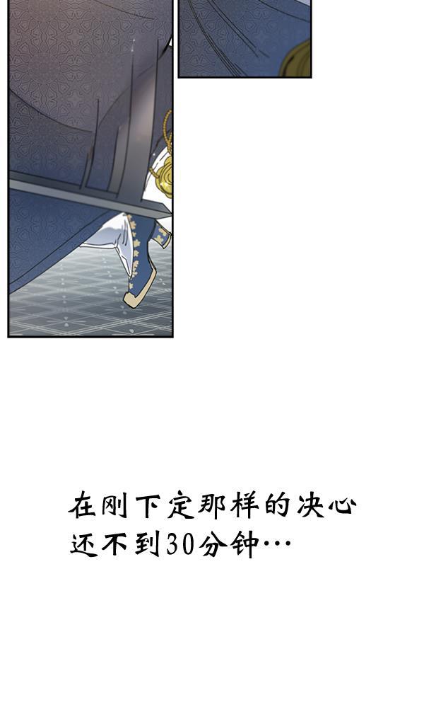 朕的皇妃是客服韩漫全集-第5话无删减无遮挡章节图片 