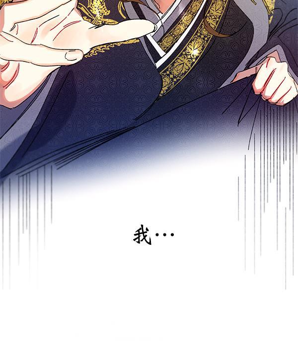 朕的皇妃是客服韩漫全集-第5话无删减无遮挡章节图片 