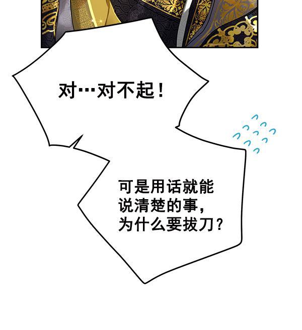 朕的皇妃是客服韩漫全集-第6话无删减无遮挡章节图片 