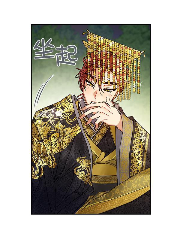 朕的皇妃是客服韩漫全集-第6话无删减无遮挡章节图片 