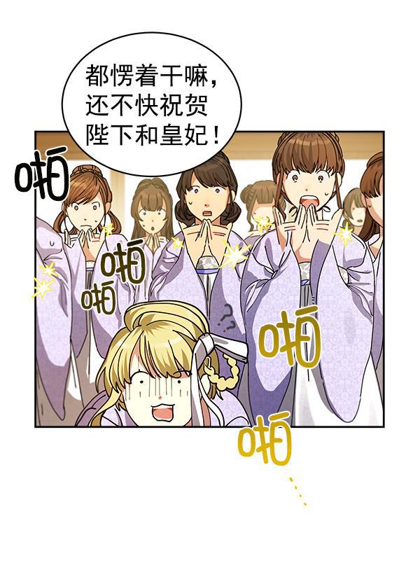 朕的皇妃是客服韩漫全集-第6话无删减无遮挡章节图片 
