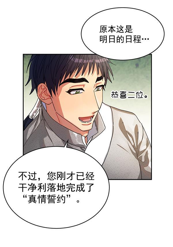 朕的皇妃是客服韩漫全集-第6话无删减无遮挡章节图片 