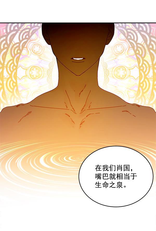 朕的皇妃是客服韩漫全集-第6话无删减无遮挡章节图片 