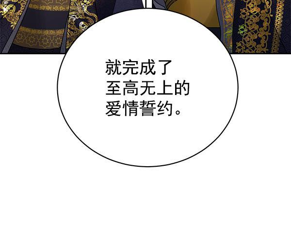 朕的皇妃是客服韩漫全集-第6话无删减无遮挡章节图片 