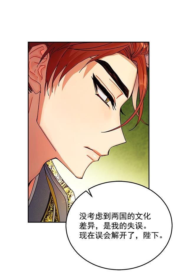 朕的皇妃是客服韩漫全集-第6话无删减无遮挡章节图片 