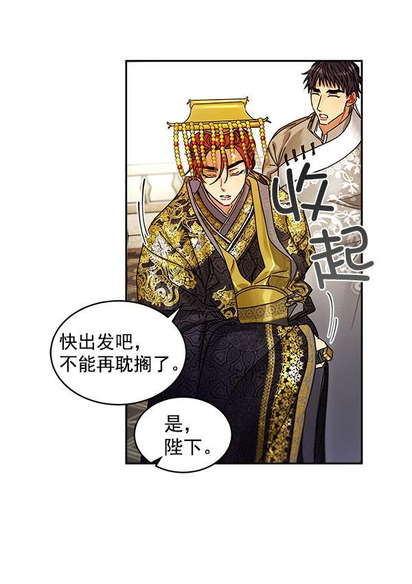 朕的皇妃是客服韩漫全集-第6话无删减无遮挡章节图片 