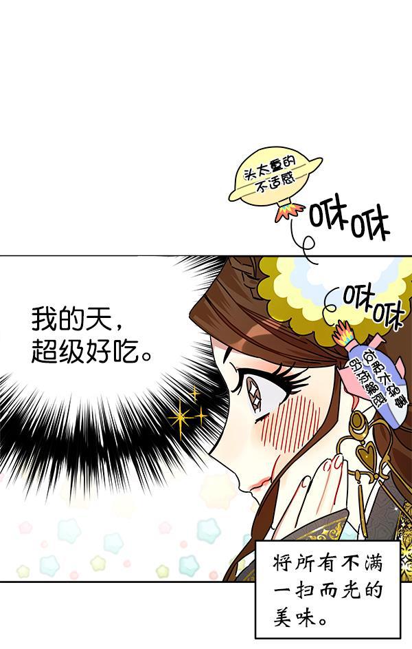 朕的皇妃是客服韩漫全集-第6话无删减无遮挡章节图片 