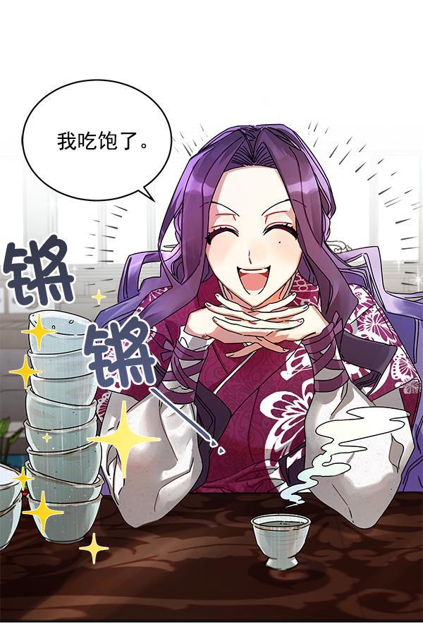 朕的皇妃是客服韩漫全集-第6话无删减无遮挡章节图片 