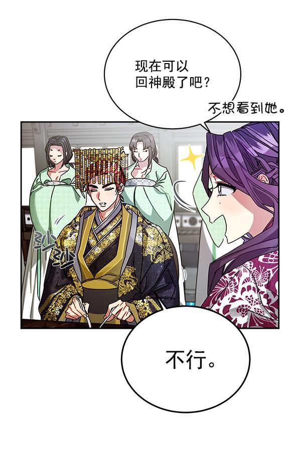 朕的皇妃是客服韩漫全集-第6话无删减无遮挡章节图片 