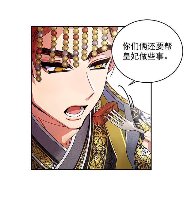 朕的皇妃是客服韩漫全集-第6话无删减无遮挡章节图片 