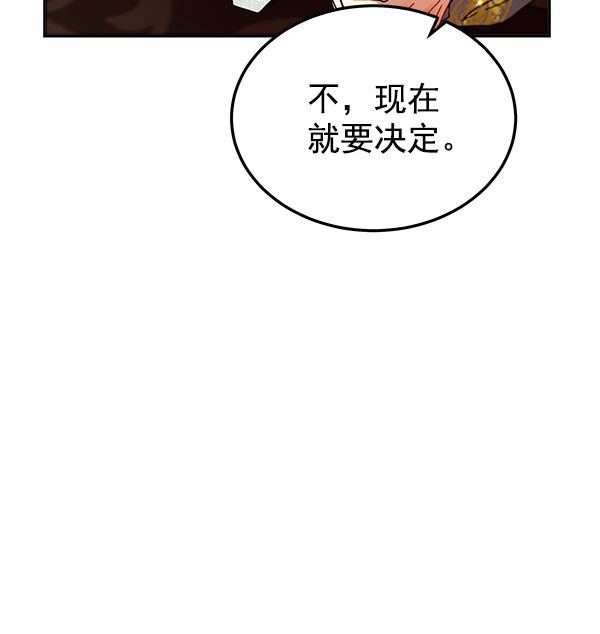 朕的皇妃是客服韩漫全集-第6话无删减无遮挡章节图片 