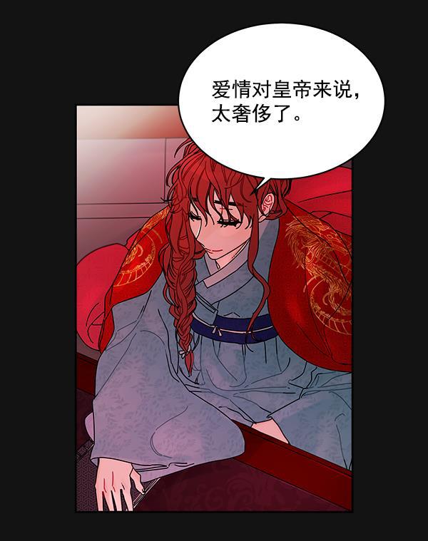 朕的皇妃是客服韩漫全集-第6话无删减无遮挡章节图片 