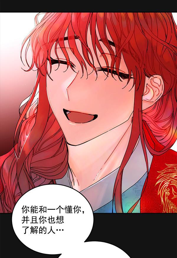 朕的皇妃是客服韩漫全集-第6话无删减无遮挡章节图片 