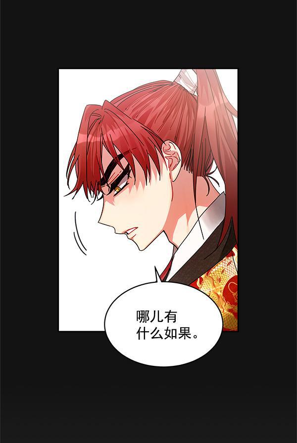 朕的皇妃是客服韩漫全集-第6话无删减无遮挡章节图片 