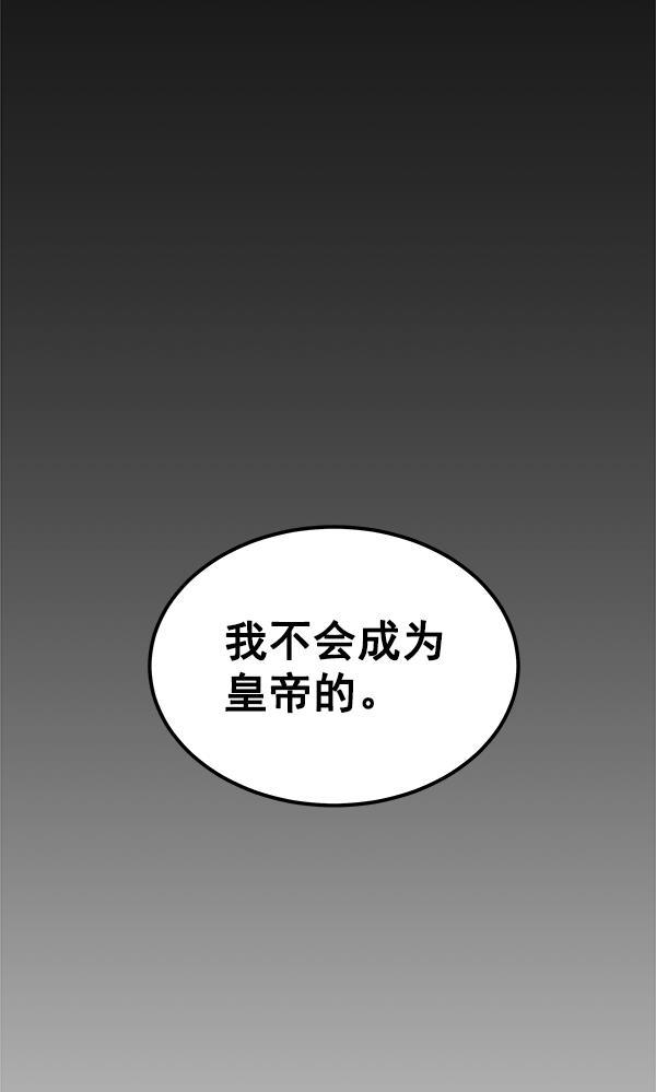 朕的皇妃是客服韩漫全集-第6话无删减无遮挡章节图片 