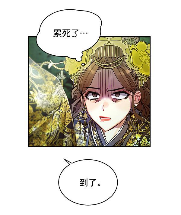 朕的皇妃是客服韩漫全集-第6话无删减无遮挡章节图片 