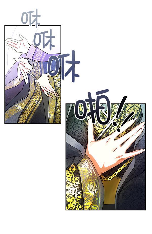 朕的皇妃是客服韩漫全集-第6话无删减无遮挡章节图片 