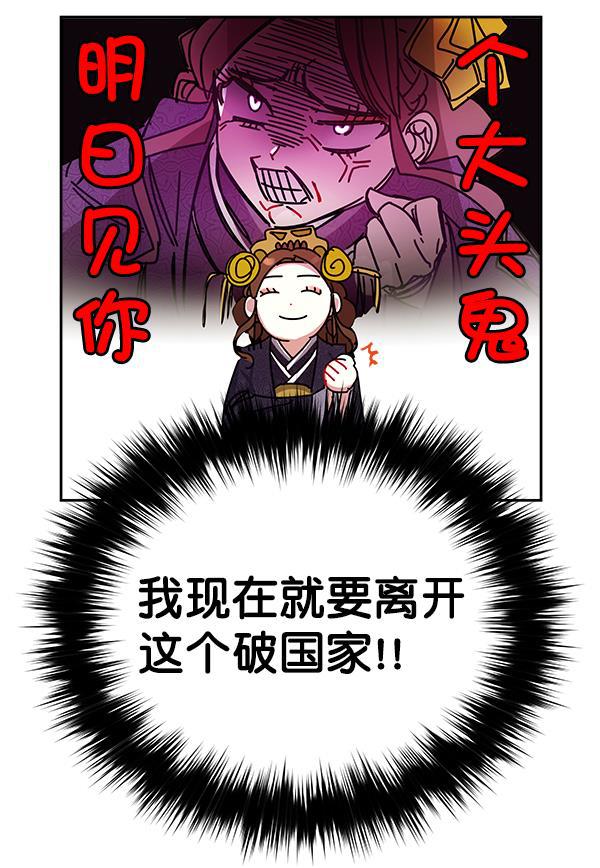朕的皇妃是客服韩漫全集-第6话无删减无遮挡章节图片 