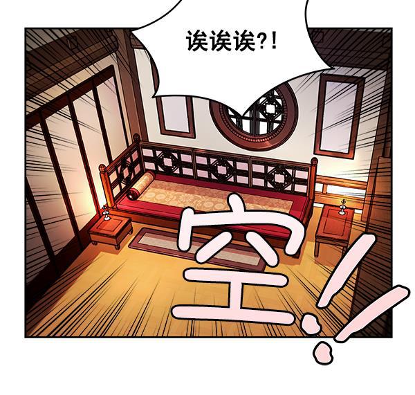 朕的皇妃是客服韩漫全集-第6话无删减无遮挡章节图片 