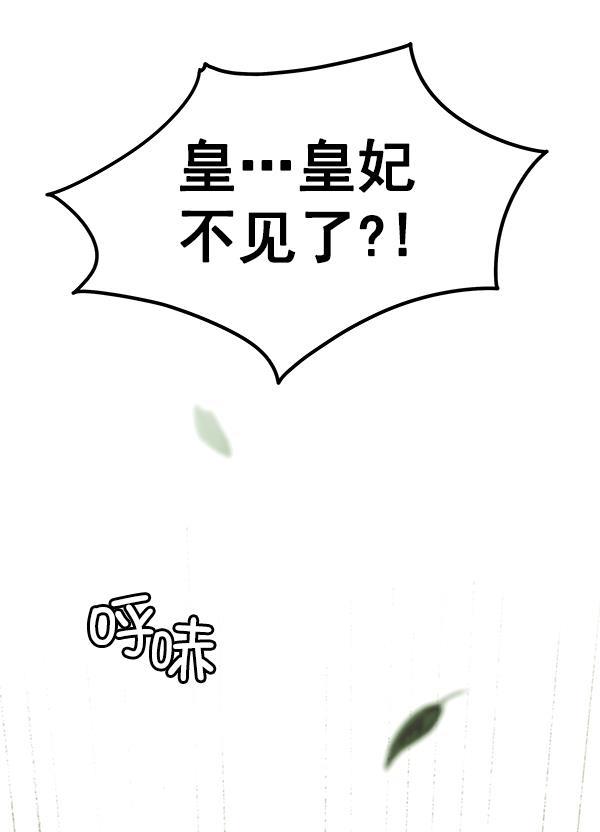 朕的皇妃是客服韩漫全集-第6话无删减无遮挡章节图片 