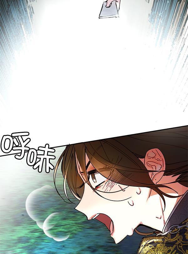 朕的皇妃是客服韩漫全集-第6话无删减无遮挡章节图片 