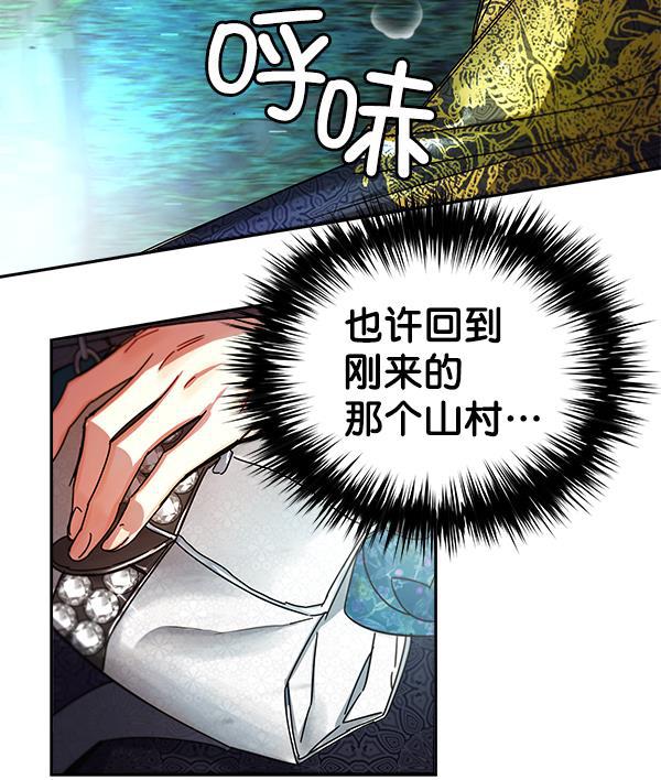 朕的皇妃是客服韩漫全集-第6话无删减无遮挡章节图片 