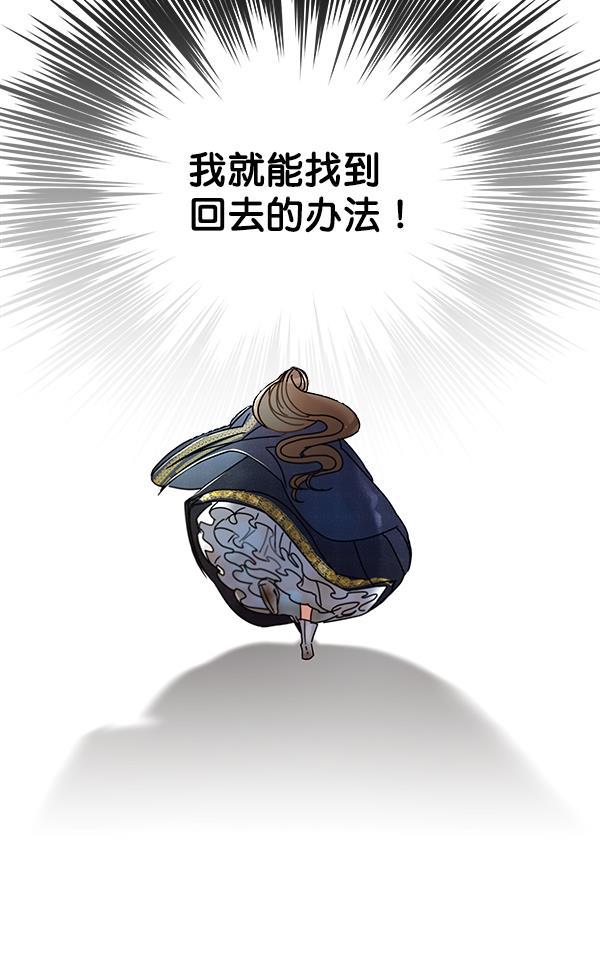 朕的皇妃是客服韩漫全集-第6话无删减无遮挡章节图片 