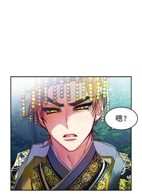 朕的皇妃是客服韩漫全集-第6话无删减无遮挡章节图片 