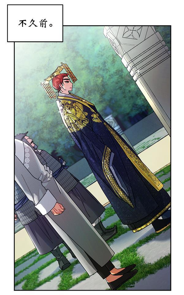 朕的皇妃是客服韩漫全集-第7话无删减无遮挡章节图片 