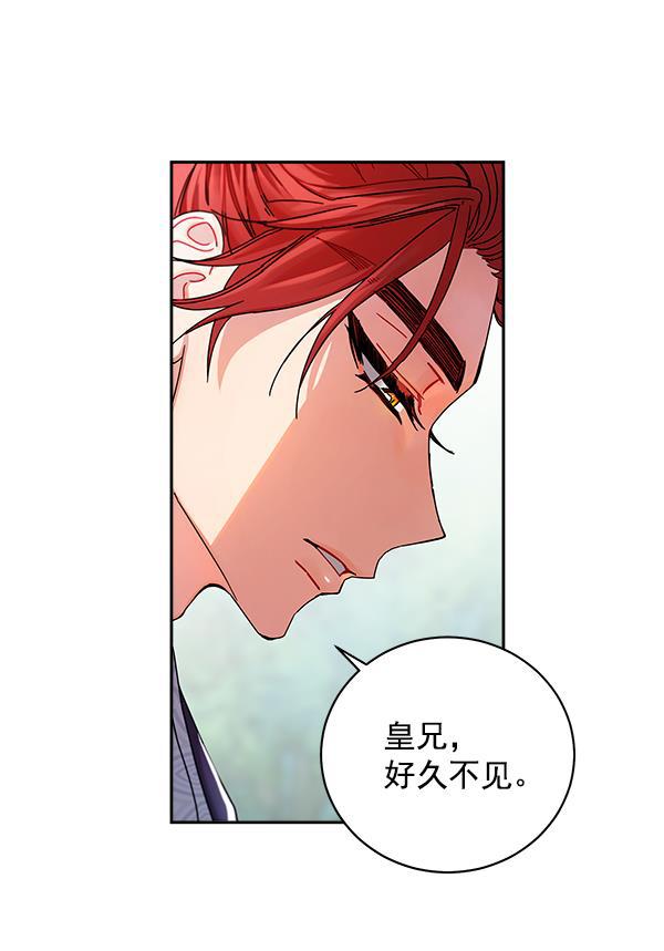 朕的皇妃是客服韩漫全集-第7话无删减无遮挡章节图片 