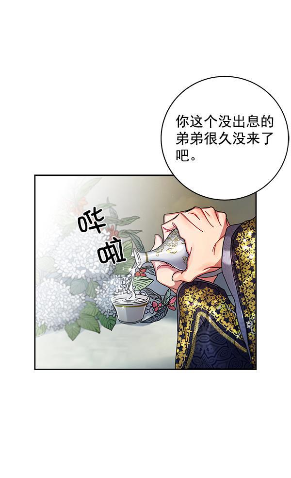 朕的皇妃是客服韩漫全集-第7话无删减无遮挡章节图片 