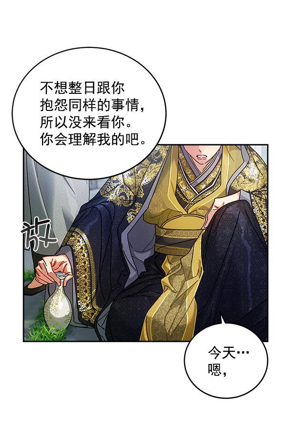 朕的皇妃是客服韩漫全集-第7话无删减无遮挡章节图片 