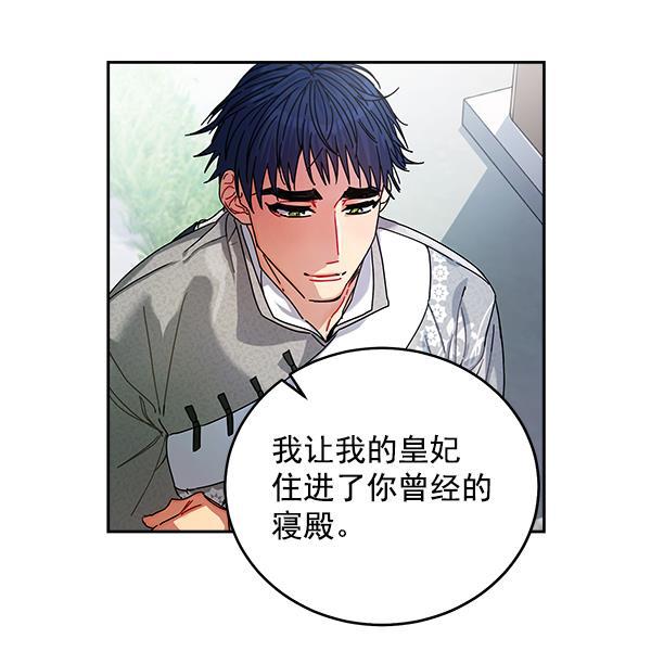 朕的皇妃是客服韩漫全集-第7话无删减无遮挡章节图片 